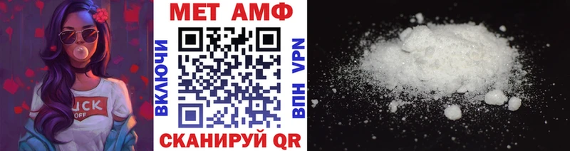 Первитин Methamphetamine Сольцы